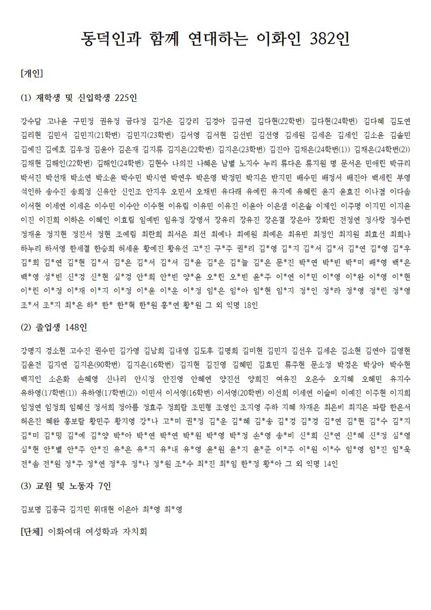 ddw_s_union's tweet photo. 안녕하세요, 동덕여대 재학생 연합입니다.

이화여자대학교 내 자치단위인 이화생활도서관에서 학내 동아리들과 함께 동덕인에 연대하는 서명을 받아 주셨습니다. 서명이 완료된 후 전달해주신 것을 게시합니다.

#우리는_절대_지워지지_않는다 
#소멸할지언정_개방하지_않는다
#동덕여대 https://t.co/CO3op9FlzK