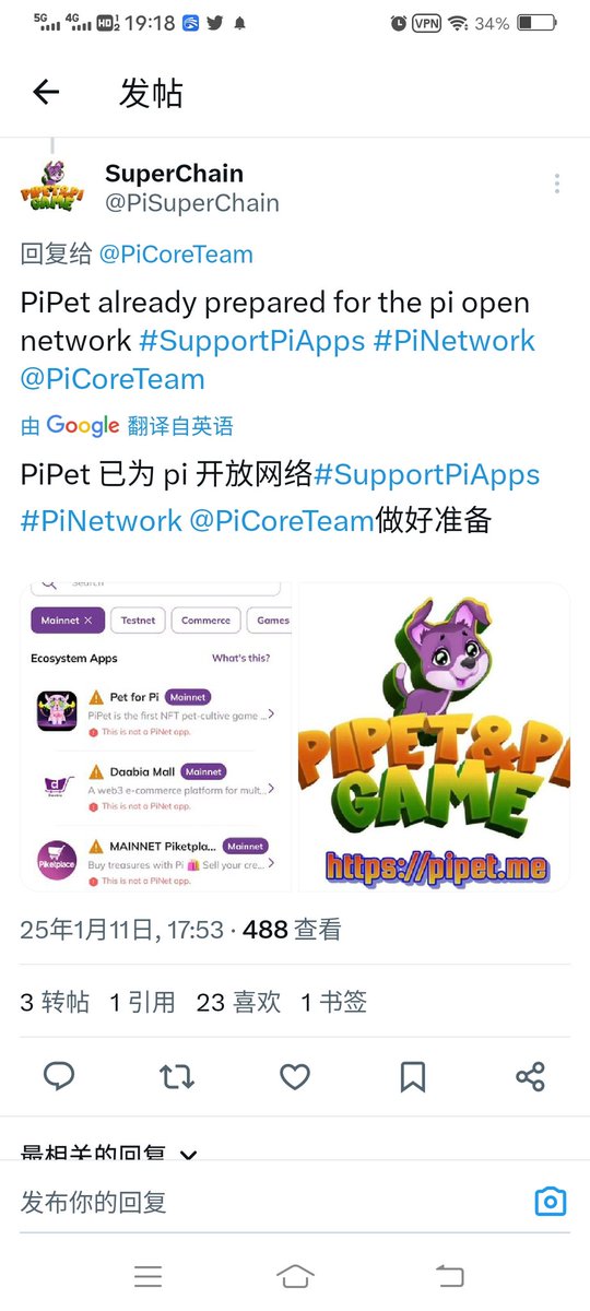fen_leng's tweet image. Pi生态之一的@PiPet 宣称📢已为Pi开放网络 #SupportPiApps #PiNetwork 做好准备了🚀