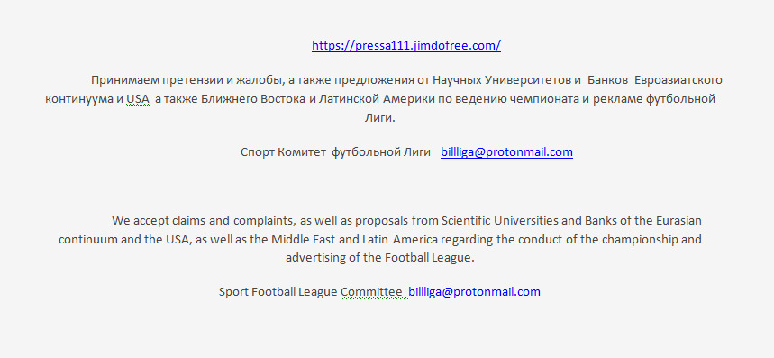 pressa111.jimdofree.com

billliga@protonmail.com