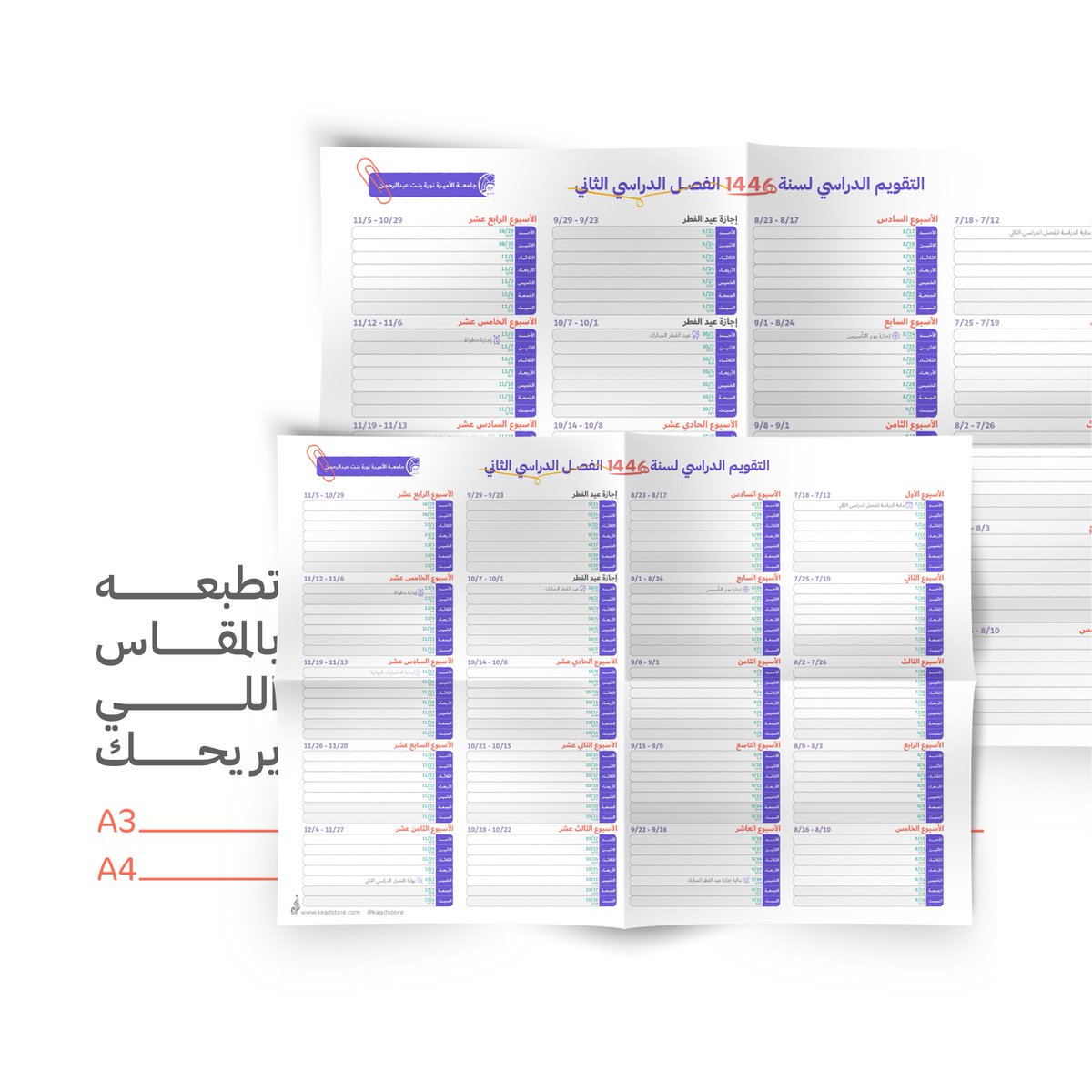 kagdstore's tweet photo. 🗒️رابط تقويم  الفصل الدراسي الثاني لـ #جامعة_الاميرة_نوره :

https://t.co/Y0TH5KneDb https://t.co/wMRUSEOSXn