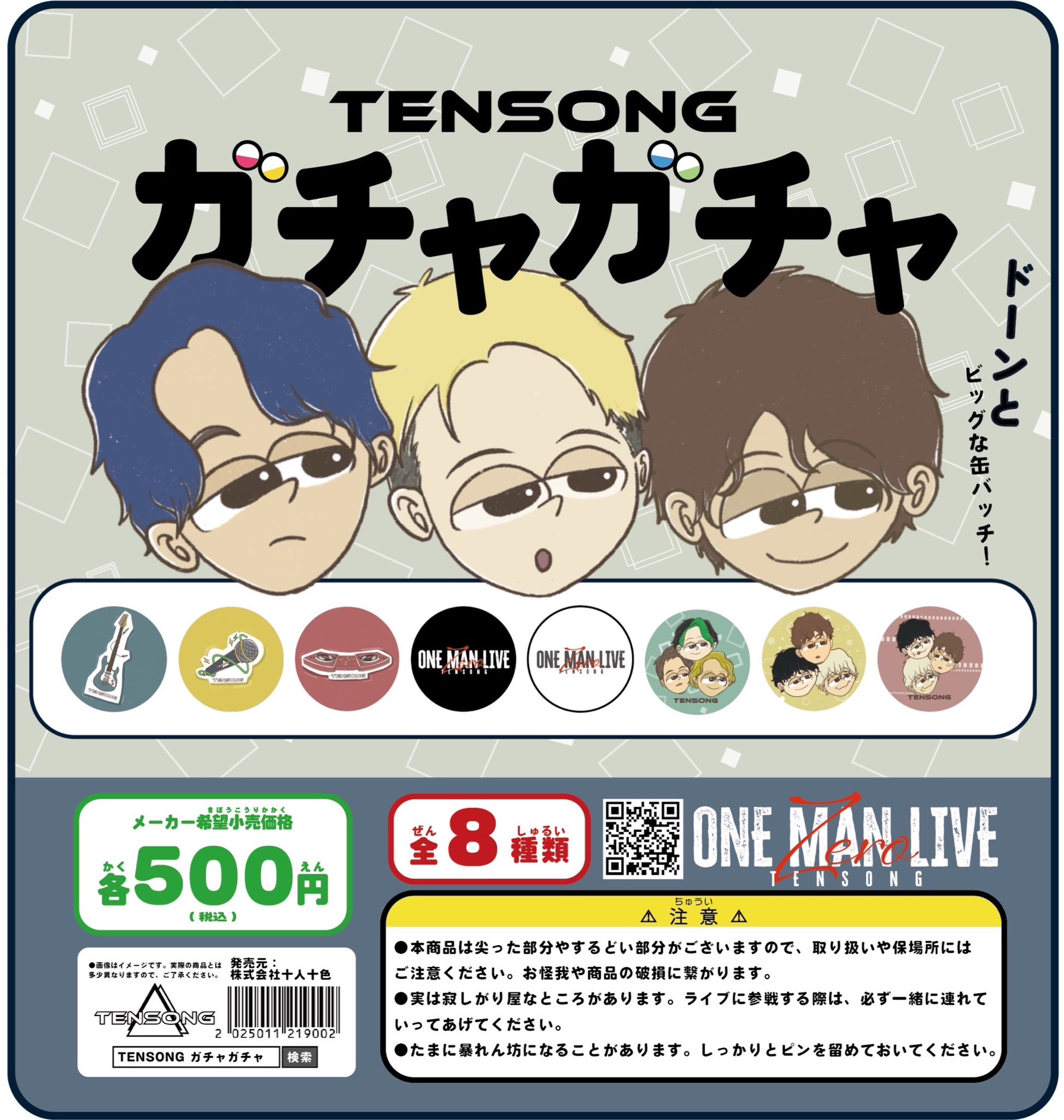 TENSONG on X: 