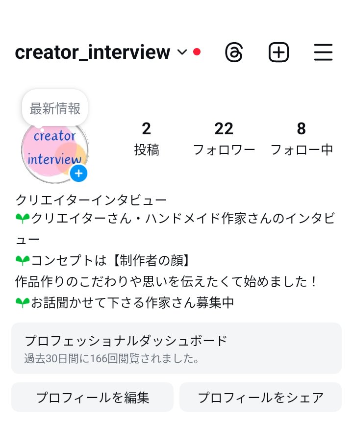 tomasmade_bear's tweet photo. 【告知🩷】
作家さんを応援する活動がしたくて、昨年から少しずつですが始めました🙌
インスタのフォロー、良かったらお願いします☺️@creator_interview
立ち上げた理由はリプライにて👉️
#三連休はフォロワーが増える 
#ハンドメイド作家さんと繋がりたい https://t.co/jVvfqfnhIt