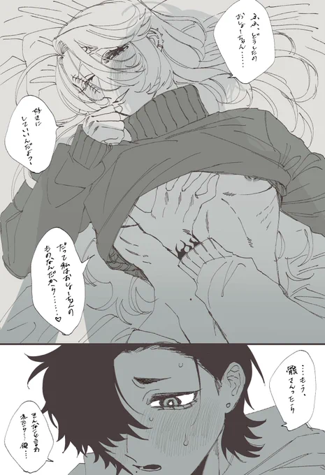 おしょむく 