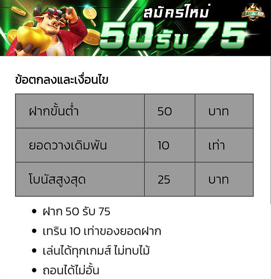 MyJP5Free's tweet photo. #EAWIN99 🎁 สมัครใหม่ 🎁
💸 ฝาก 50 รับ 75
• เทิร์น 500 ถอนไม่อั้น!
• เล่นได้ทุกเกมส์
➤➤https://t.co/6CmzXIolzD
#โปรสมาชิกใหม่ #ฝาก50รับ75 #ถอนไม่อั้น #เล่นได้ทุกเกมส์ #วันเด็ก2568
#แตงโมต้องได้รับความยุติธรรม #jp5