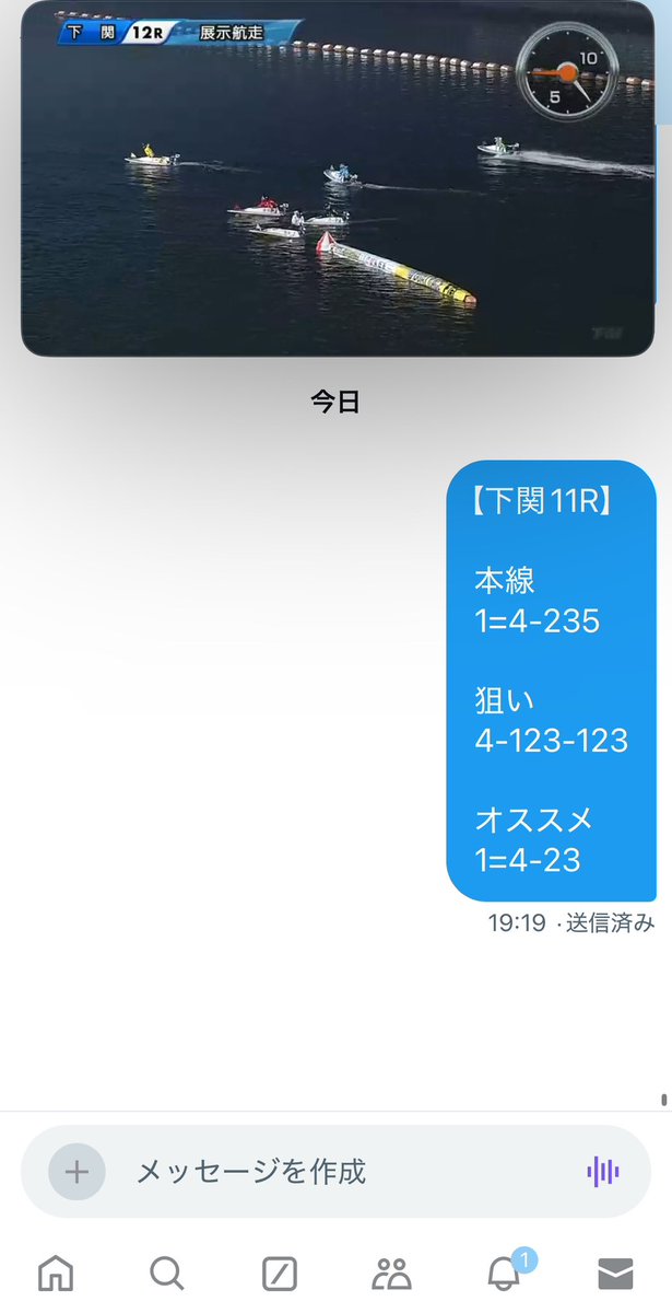 boat_momo_s2's tweet photo. 180倍❤️‍🔥❤️‍🔥❤️‍🔥

やっぱ毒島選手しか
勝たん🍑 https://t.co/b6H9iQ65na