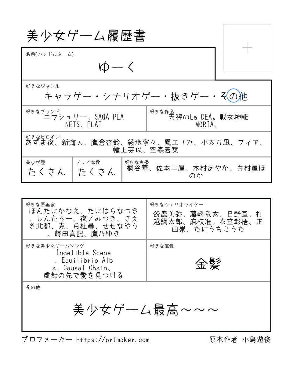 ゆーく tweet media