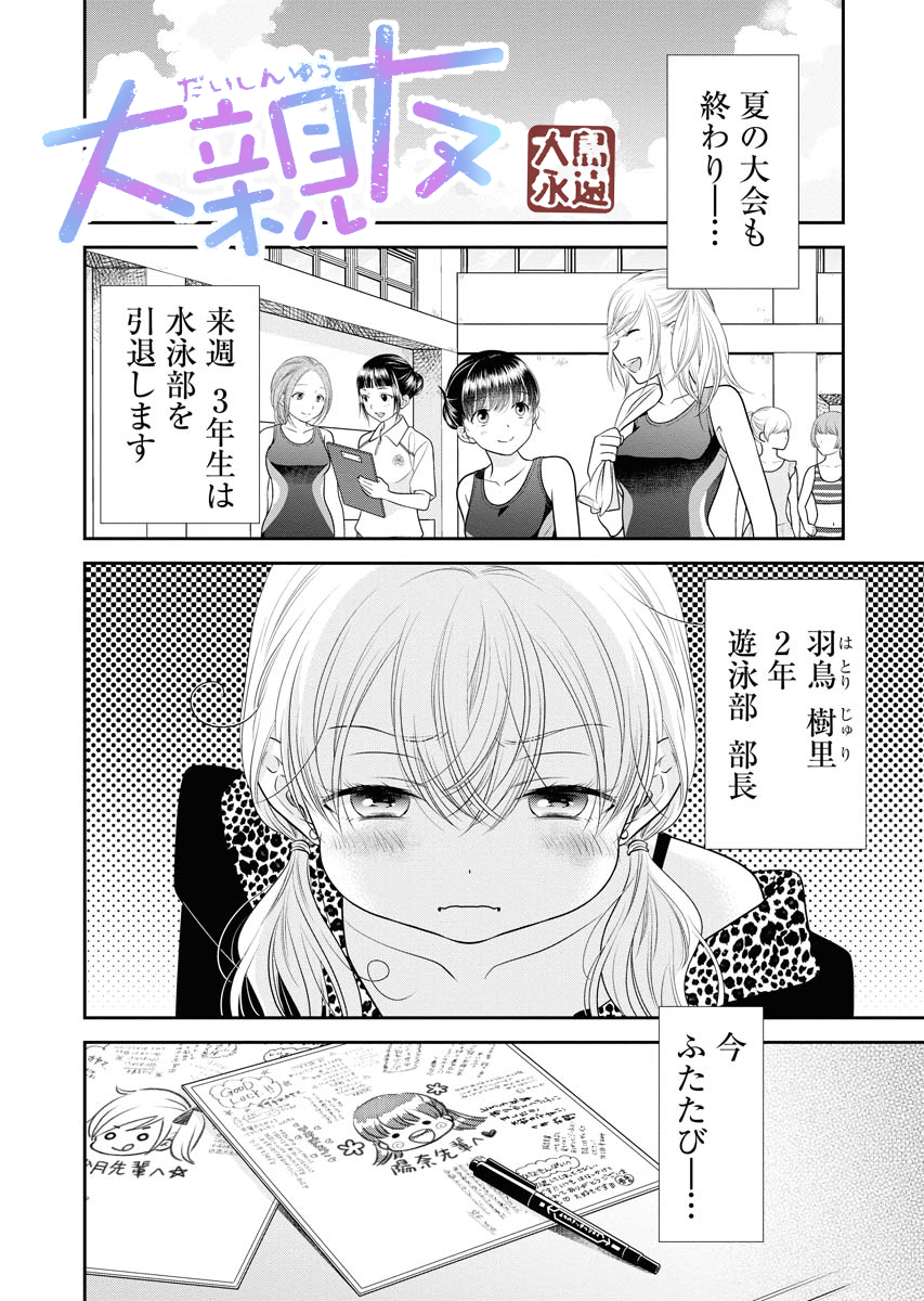 大好きな先輩の引退でツンデレ百合が炸裂した後輩ギャルちゃんの話。
【1/7】

#創作百合 