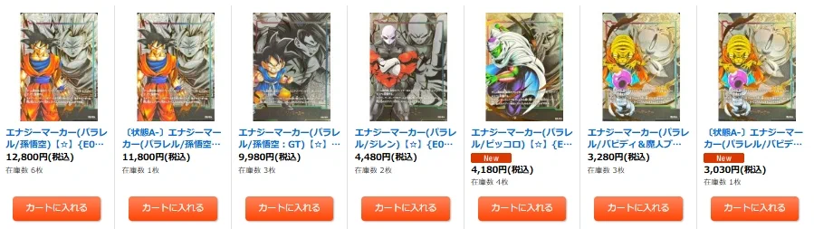 カードラッシュ通販店 on X: 