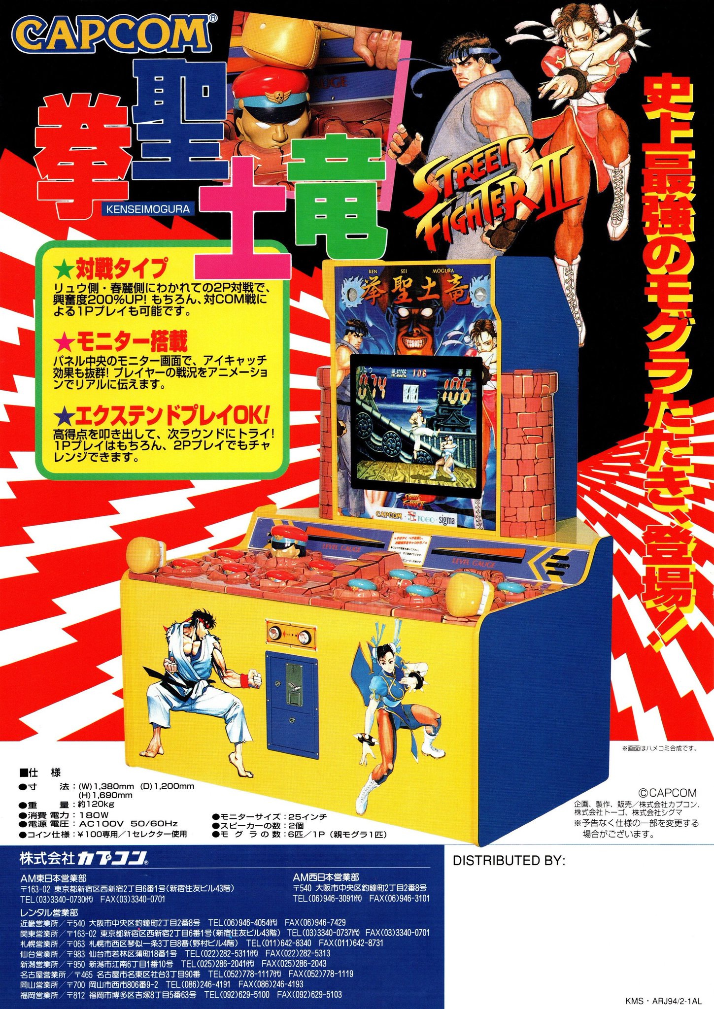 ストリートファイター２　筐体　メダル　ゲーム　ラウンドアタック GhAo0mCaQAAZ5G4.jpg:large