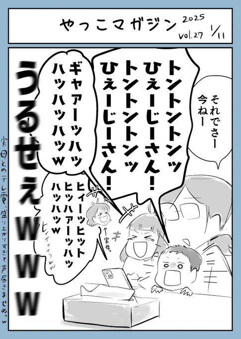実母とテレビ電話。

#やっこマガジン 