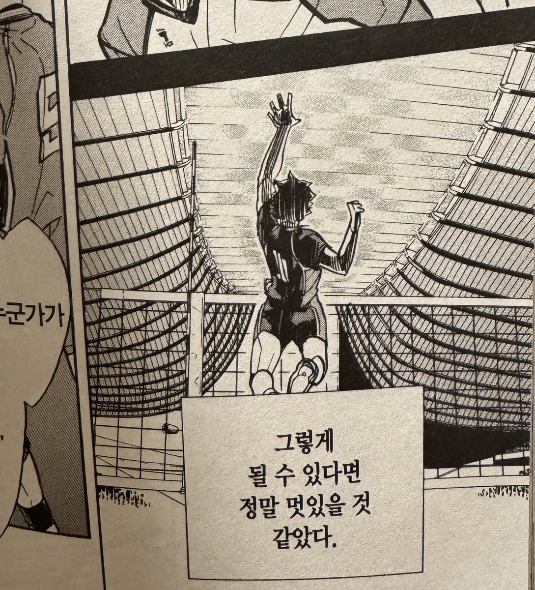 체육관 천장이 날개처럼 보이는 연출🥹🥹
진짜 미쳤나보ㅏ!!!