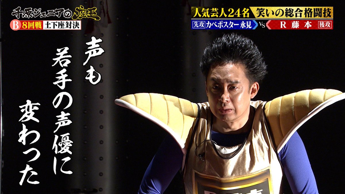 座王 武道館 R藤本 ベジータ アクスタ 座王 武道館 R藤本 ベジータ アクスタ アクリルスタンド 千原