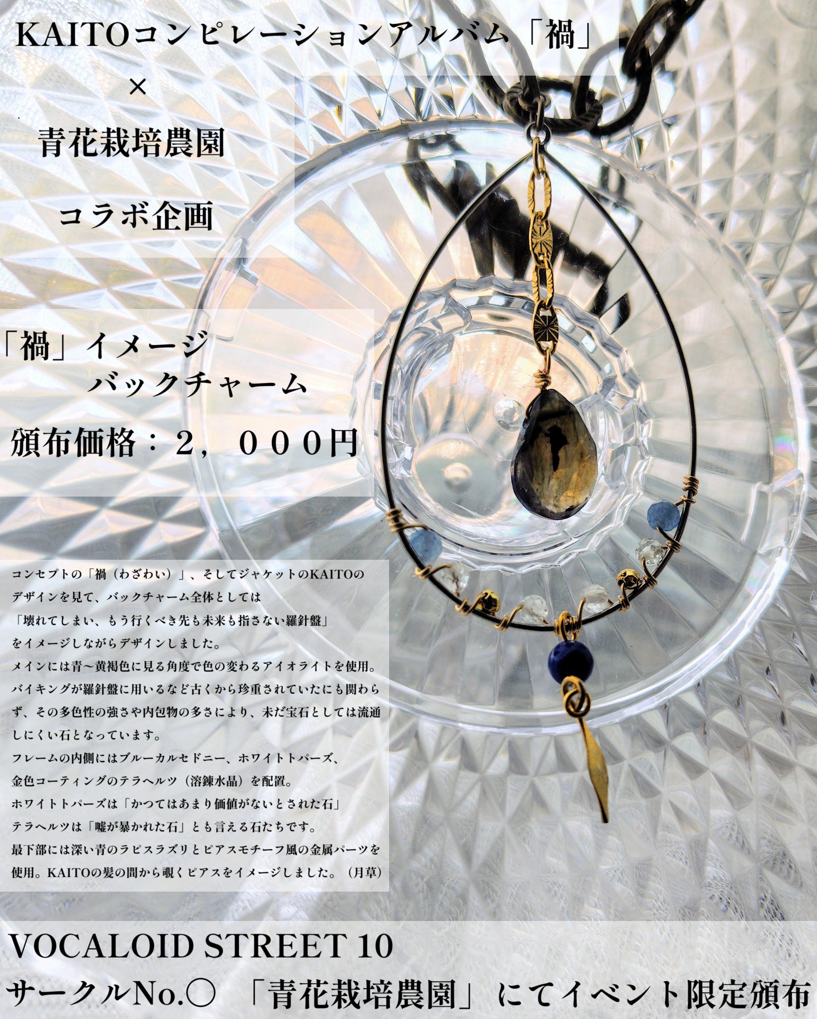 Yahoo!オークション -「ボカロ kaito」(CD) の落札相場・落札価格