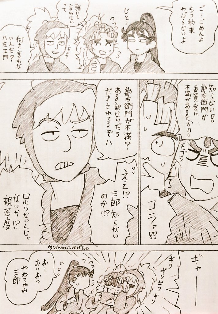 正直 