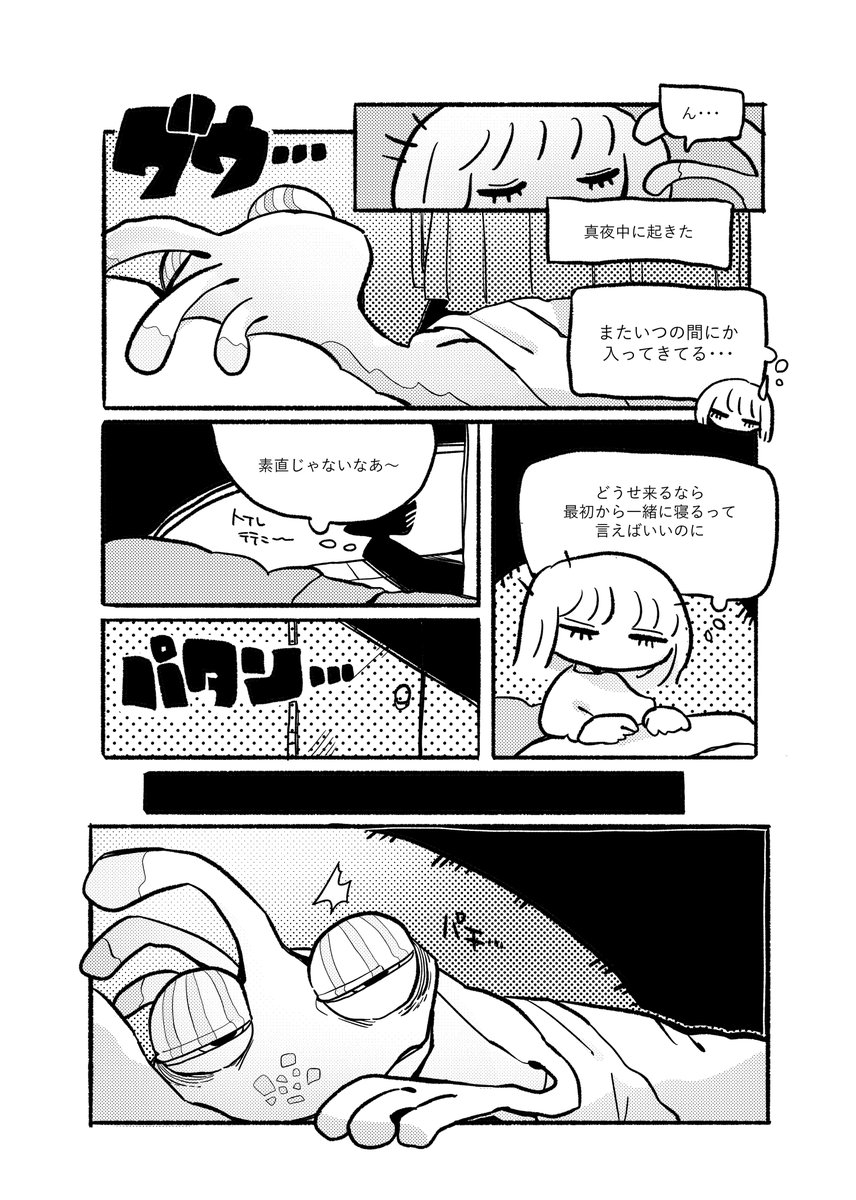 🦎夢 