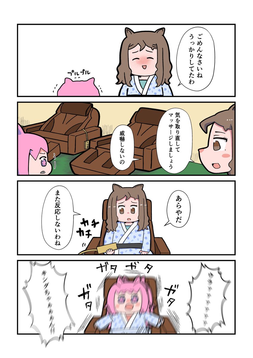 天丼してみた 