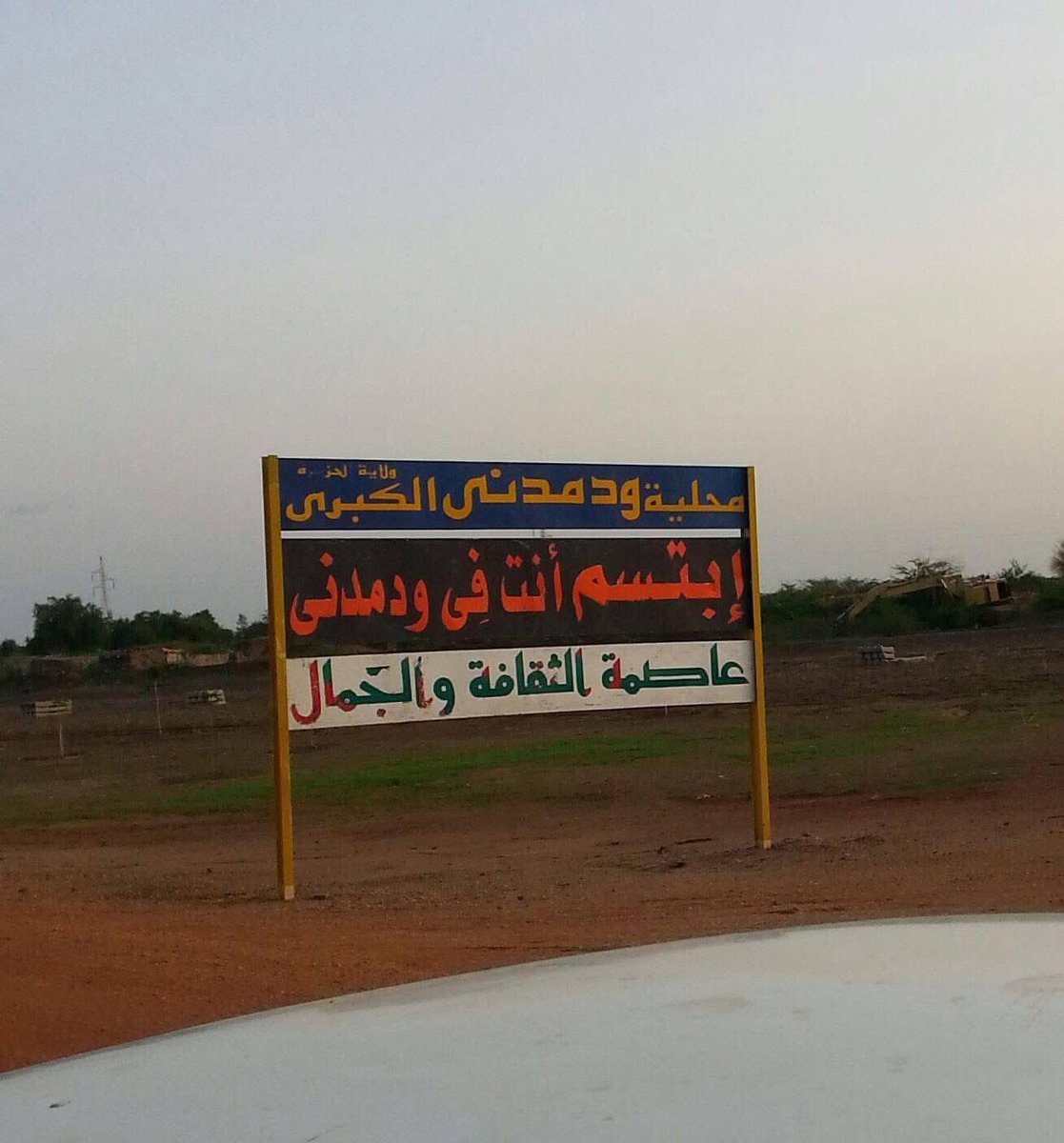 Deep_Web_SD's tweet photo. الله اكبر الله اكبر الله اكبر الله اكبر

دعواتكم لقواتنا المسلحة والمقاتلين في الصفوف الامامية 
مدني جواااا😭😭
#السودان_ينتصر https://t.co/S1Lkz1m6Dv