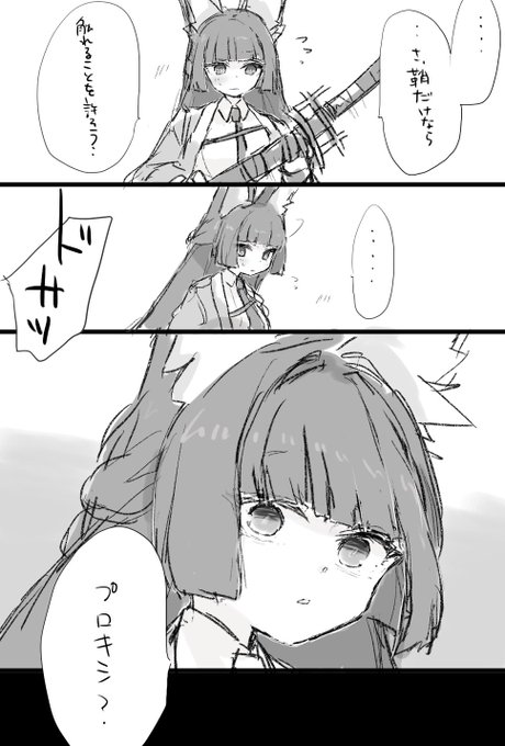 az @ネタバレあり(@az79709363) さんのマンガ一覧 : リツイート順 : 34
