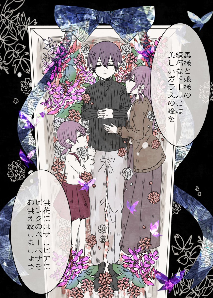【創作】葬儀屋のソウギさん

『実は私、もうすぐ死んでしまうんですー…』
(0/3)

 #漫画が読めるハッシュタグ 