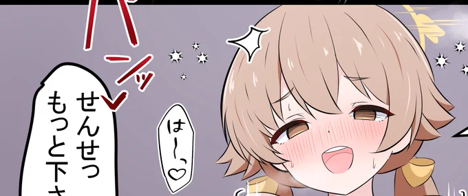 ふぁんぼ更新です!

先生と甘酒飲んでた場合のヒフミさん漫画です～ 