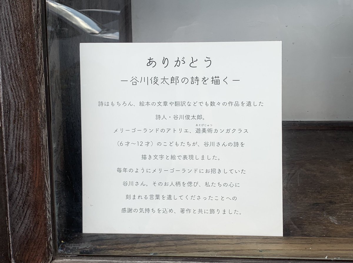 こどもはみんな天才だ
四日市のメリーゴーランドにて 