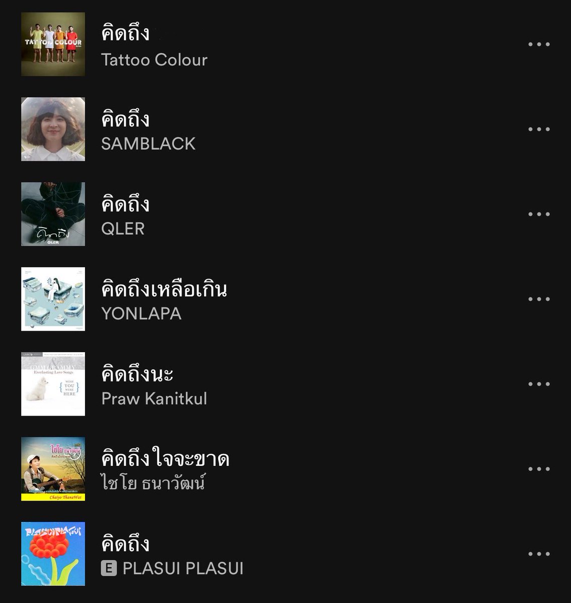 คิดถึงเธอขนาดไหน :