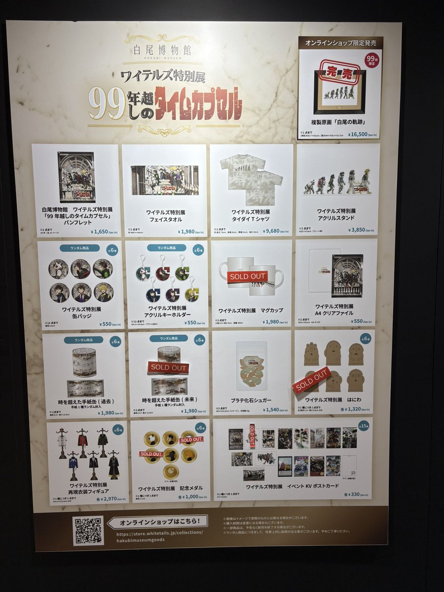 白尾博物館 (@hakubi_museum) / Posts / X