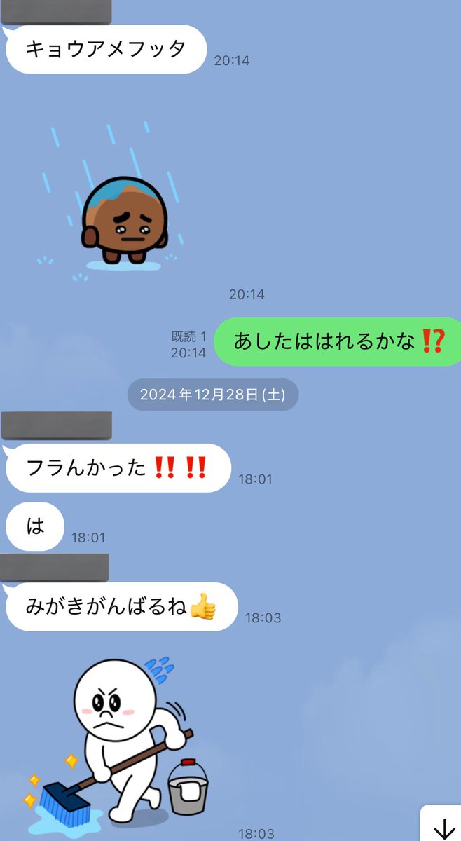 最近の楽しみの一つに長男とのLINEがある。嫁LINEに長男とパパの秘密