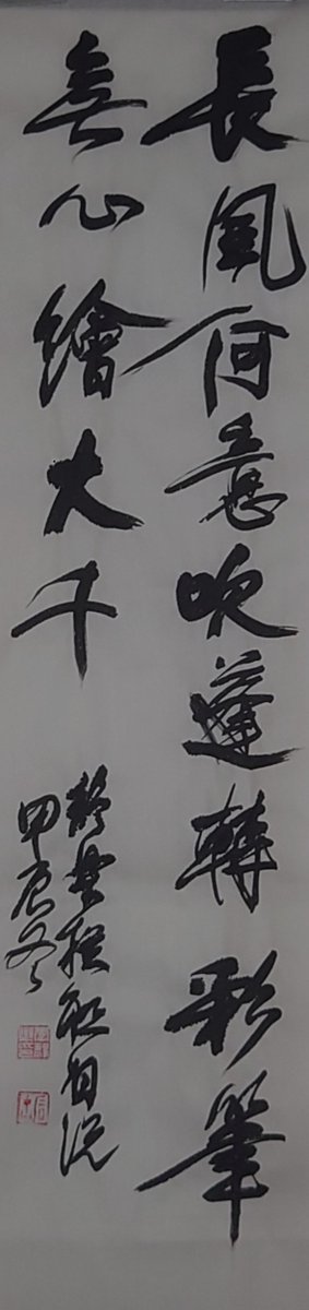 ABSTRAC10867631's tweet photo. 书法： 长风何意吹蓬转，彩笔无心绘大千。  
岁月无情，今年是我来到多伦多的第20个年头， 这里也是我生活工作最久的城市。
遂撰此联自况，‘蓬转“”大千“不对仗，”转“字不忍舍弃。
推特高手如林，愿蒙不惜赐教。 https://t.co/9Za7YvusXc