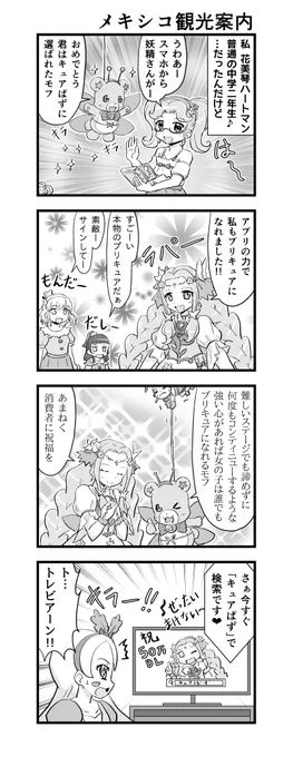 今日はまほプリ上げても良いのか!!! 