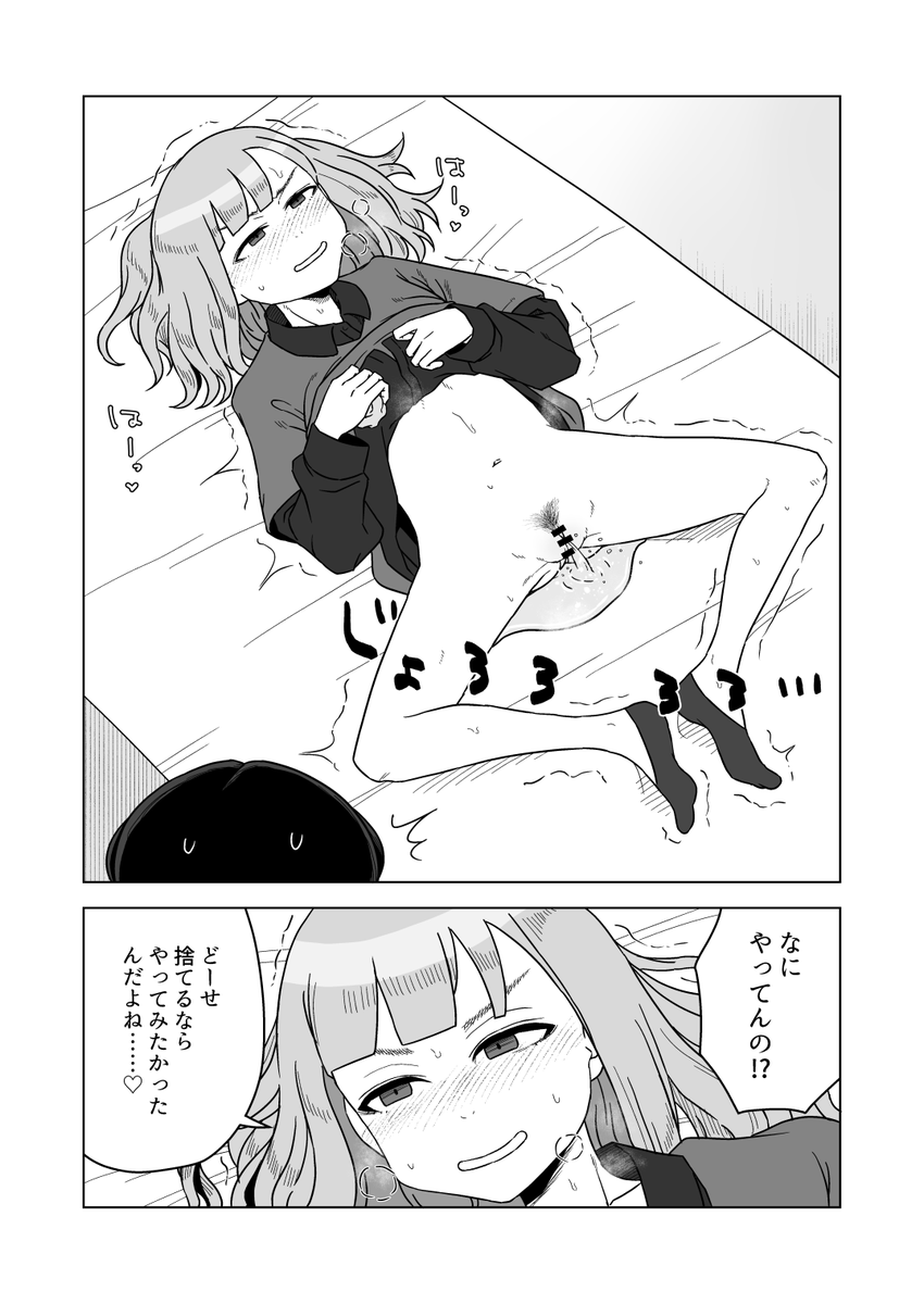 これから同棲する予定のふたりのマンガです。 