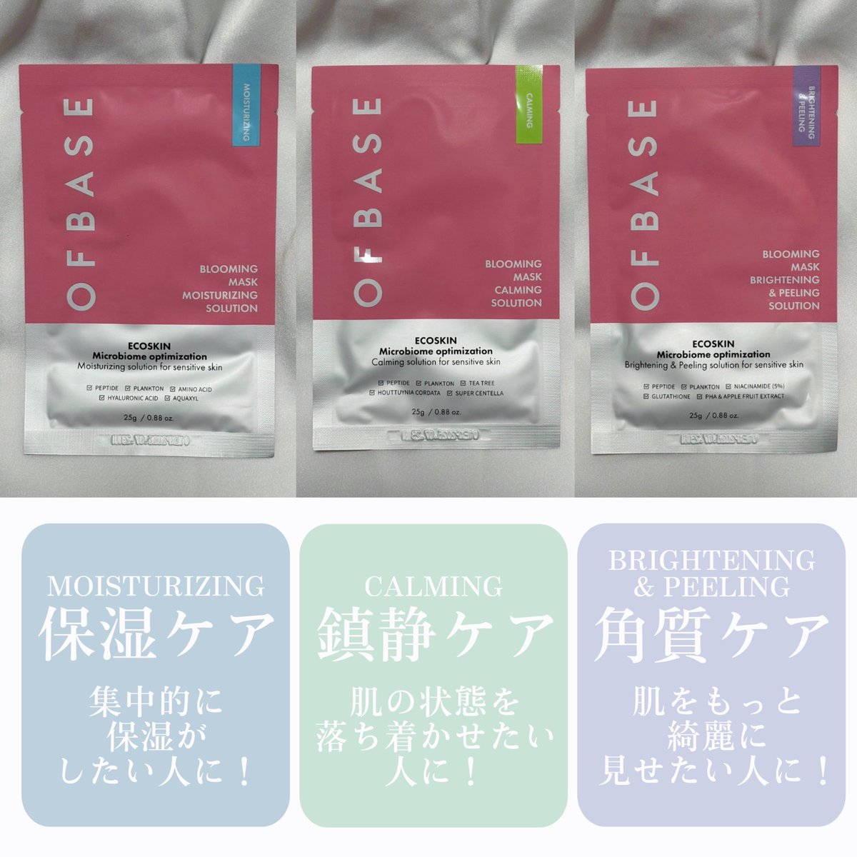 liesfield_210's tweet photo. #PR
#OFBASE
▫️セルフィッシュブルーミングマスク
顔の形や凹凸にぴったりフィットするパックがQoo10にて62%OFFセール中💖保湿、鎮静、角質ケアの3種類があるんだけど、どれもデイリー使いしやすいから今のうちにまとめ買いしておくのがおすすめ!👍🏻 https://t.co/K7NH57tMJy