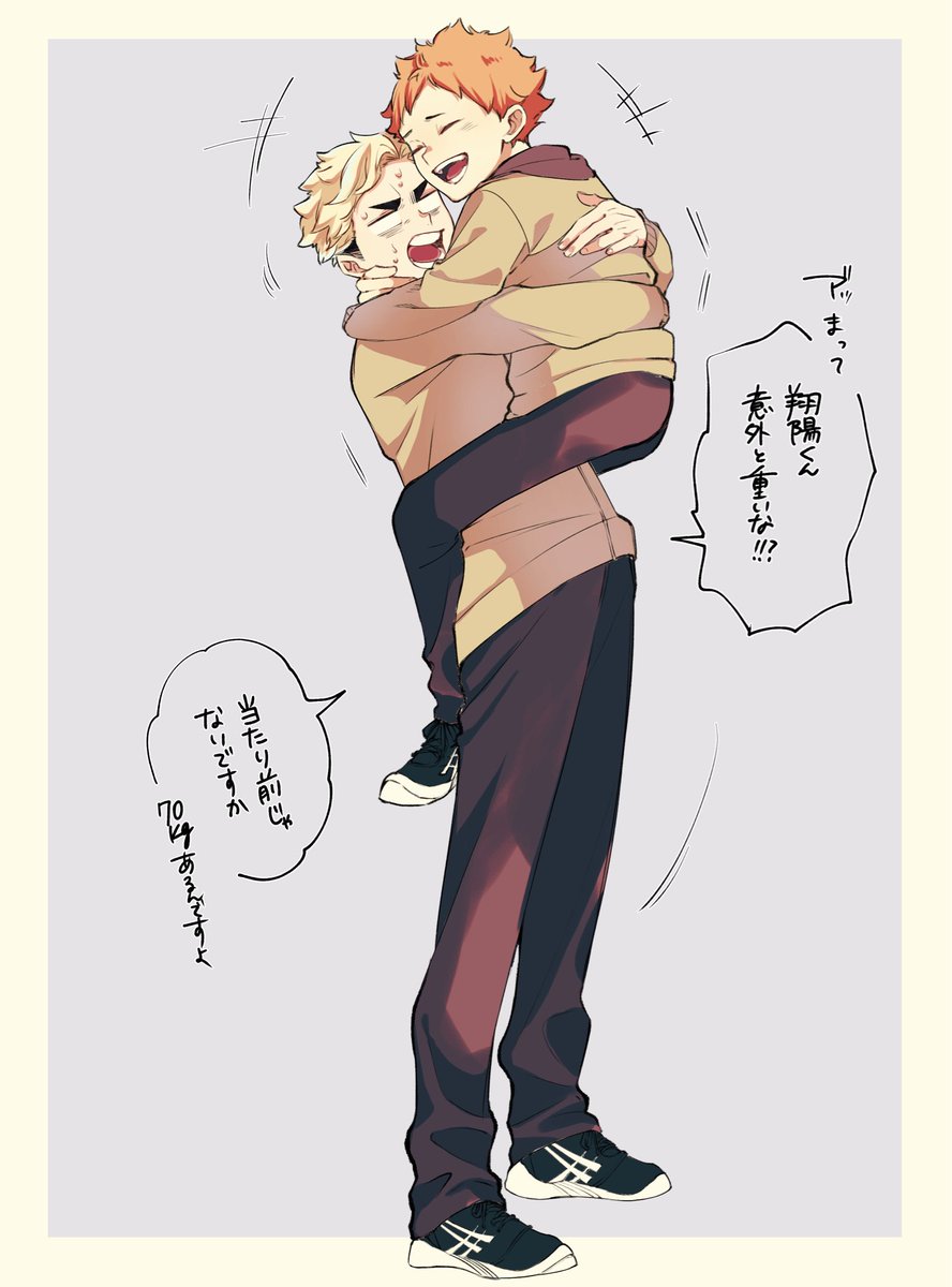 侑日 