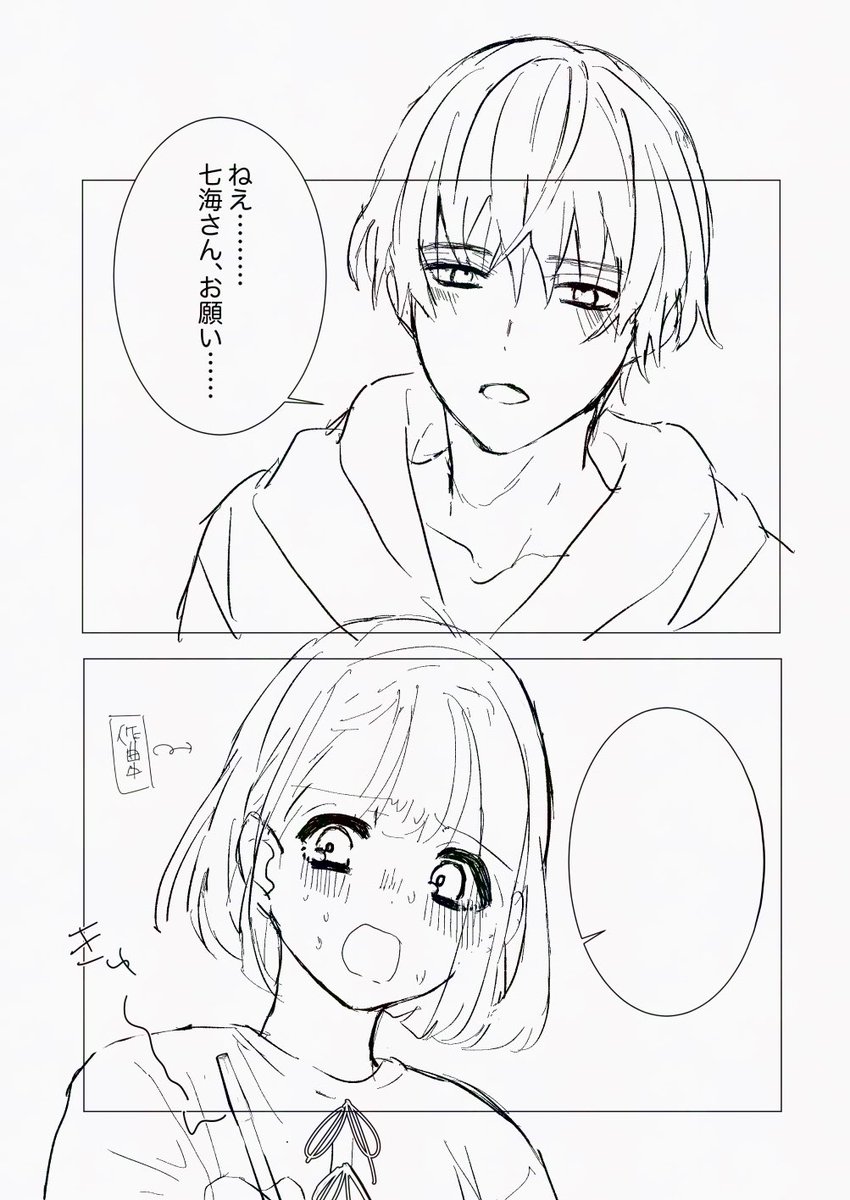 一コマ目を描きたかっただけなので、次に入る台詞がありません 助けてください 