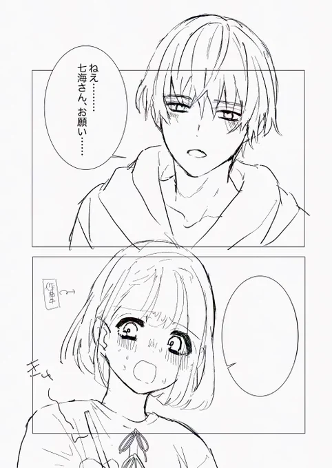 一コマ目を描きたかっただけなので、次に入る台詞がありません 助けてください 