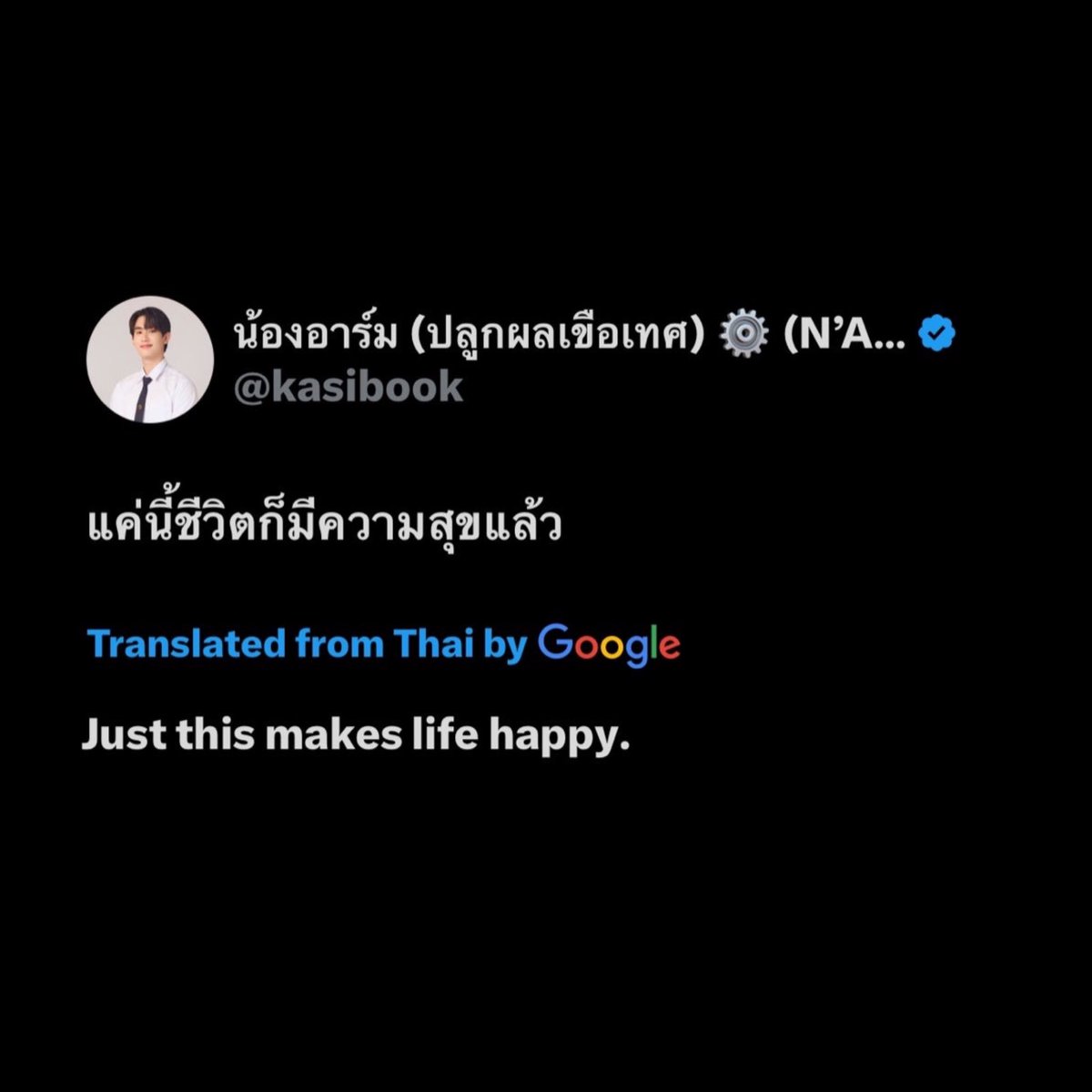 ForceBook being happy. That’s all i ask for 🙏

#ฟอสบุ๊ค #forcebook #fforce_ #kasibook (🦊🍅)