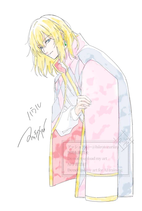 星にあたってしまった少年 