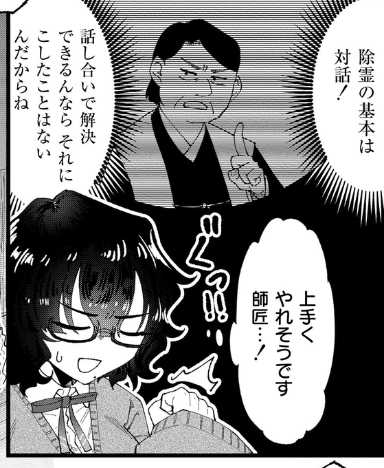 あれ、そういえば千愛子のお師匠さんのモデルは貞子VS伽椰子の法柳先生とかそういう話やり損ねた気がする。 