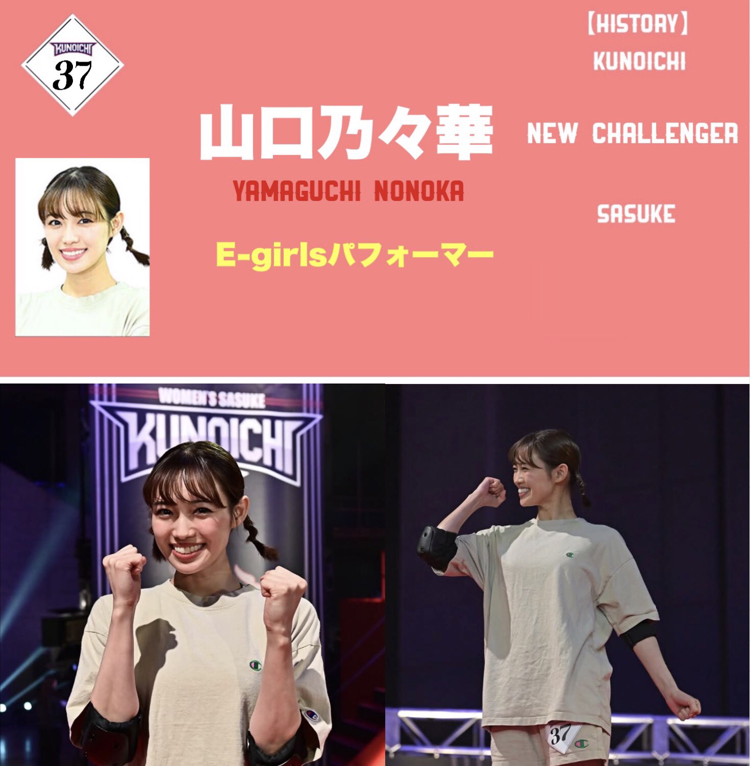 E-girls   山口乃々華 山口乃々華 | LDH Girls mobile