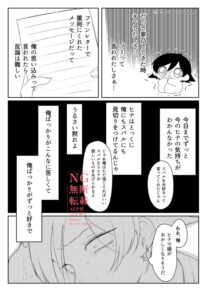 スバヒナくゆ 最終回反芻咀嚼らくがき(1/2) 