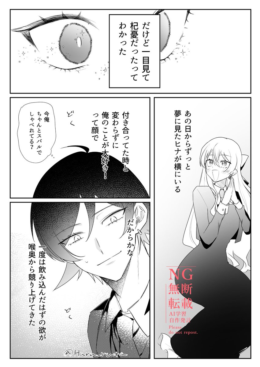スバヒナくゆ 最終回反芻咀嚼らくがき(1/2) 