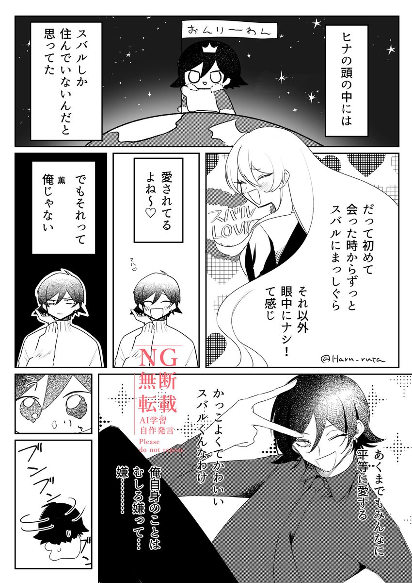 スバヒナくゆ 最終回反芻咀嚼らくがき(1/2) 