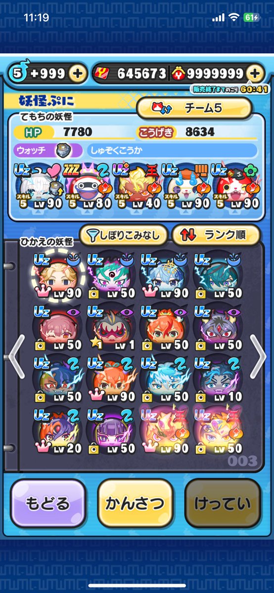 Rin1727688's tweet photo. ぷにぷに垢販売

📍コラボキャラ超大量
📍UZ4ページ！
📍おはゴルコンプ！
📍極土あり
📍種族効果アップキャラ大量！
📍ほとんどスキル2解放済み！

10〜50即！

仲介、メア変、削除動画🙆‍♀️
ぷに垢➕追い金🙆‍♀️

 #ぷにぷに #ぷにぷに垢販売 #ぷにぷに垢交換
 #バウンティ #バウンティ垢交換 https://t.co/rhwSDbLA27