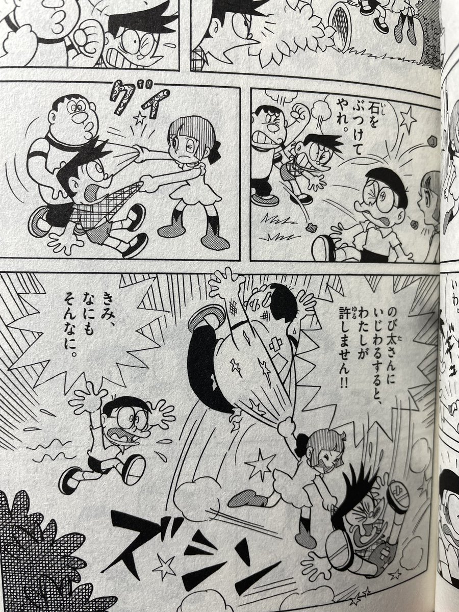 そういえば。年末に遊んだ友人に教えてもらったドラえもんのロボ子回、漫画版が気になったのでコミックスを買ってみた。なるほど、これは後のセイバーマリオネット。 