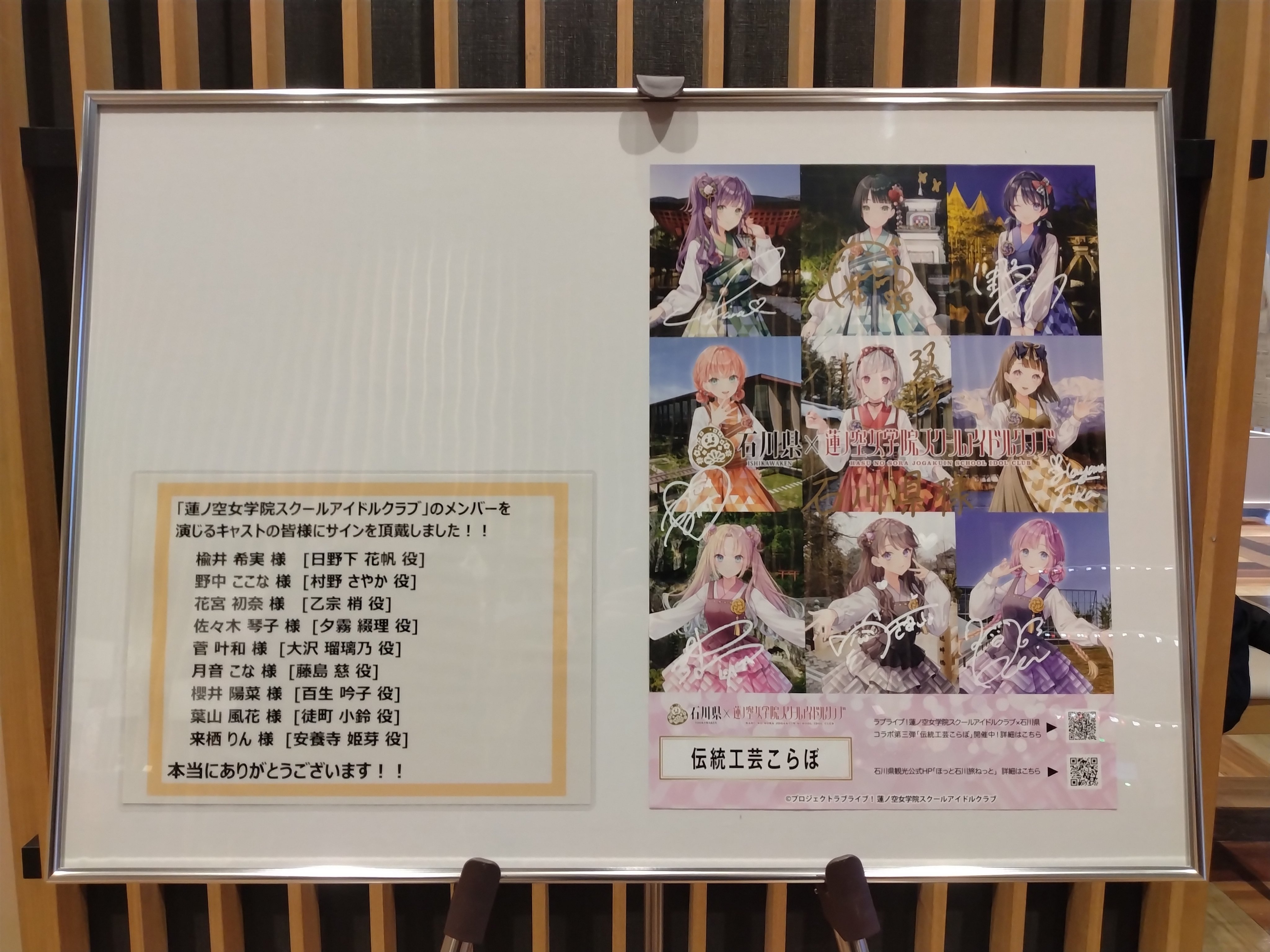 ほっと石川旅ねっと on X: 