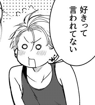 ❤️御神楽伊織❤️
#創作BL #ヤリてつ 