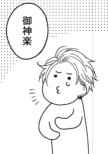 ❤️御神楽伊織❤️
#創作BL #ヤリてつ 