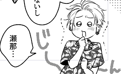 ❤️御神楽伊織❤️
#創作BL #ヤリてつ 