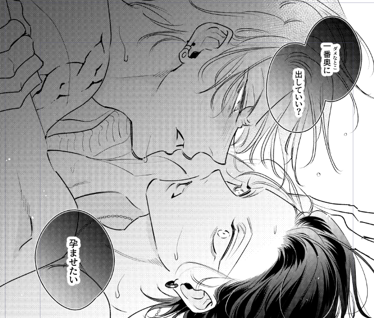 ❤️御神楽伊織❤️
#創作BL #ヤリてつ 