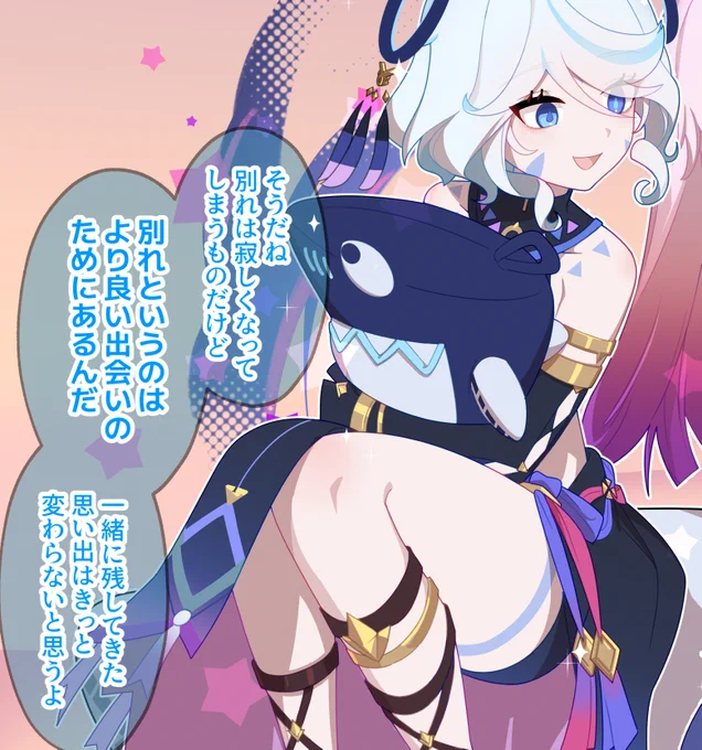 ここら辺のセリフはフォンテーヌを発つ時にフリーナちゃんからもらった好きな言葉から来てたりする 